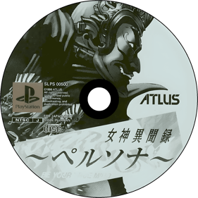 Revelations: Persona - Disc (Japan) - 1500x1500
