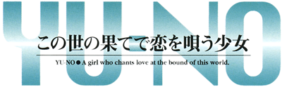 Yu-No: Konoyo no Hate de Koi o Utau Shoujo - Clear Logo (Japan) - 600x186