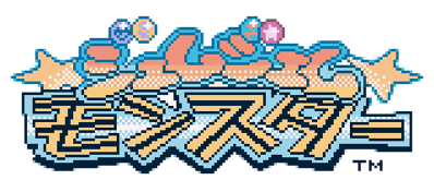 Lil' Monster - Clear Logo (Japan) - 480x199