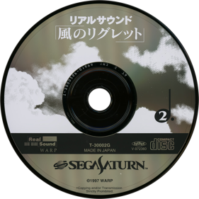 Real Sound: Kaze no Regret - Disc (Japan) - 1430x1430