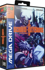 Demons of Asteborg - Box - 3D (Japan) - 729x1134