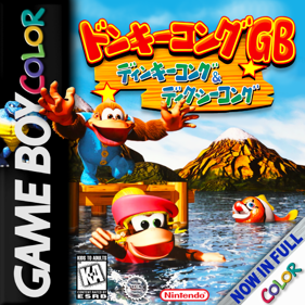 Donkey Kong GB: Dinky Kong & Dixie Kong - Fanart - Box - Front (Japan) - 800x800