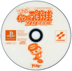 Jikkyou Powerful Pro Yakyu '99: Ketteiban - Disc (Japan) - 500x499