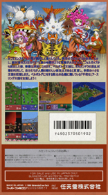 Genjuu Ryodan - Fanart - Box - Back (Japan) - 1536x2752