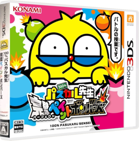 100% Pascal Sensei: Kanpeki Paint Bombers - Box - 3D (Japan) - 841x856
