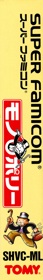 Monopoly (Tomy) - Box - Spine (Japan) - 341x2219