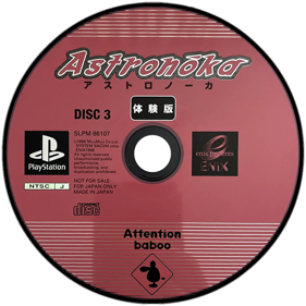 Star Ocean: The Second Story - Disc (Japan) - 1000x1000
