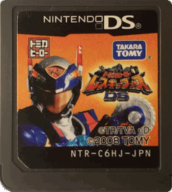 Tomica Hero Rescue Force DS - Cart - Front (Japan) - 1231x1374