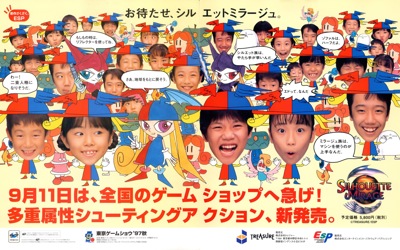 Silhouette Mirage - Advertisement Flyer - Front (Japan) - 2400x1500