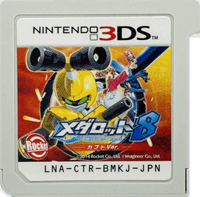 Medarot 8: Kabuto Ver. - Cart - Front (Japan) - 1511x1489