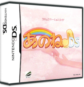Anone DS - Box - 3D (Japan) - 575x598