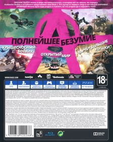 Rage 2 - Box - Back (Russia) - 638x800