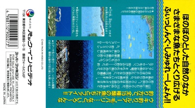 Tsuri Tarou - Box - Back (Japan) - 2229x1232