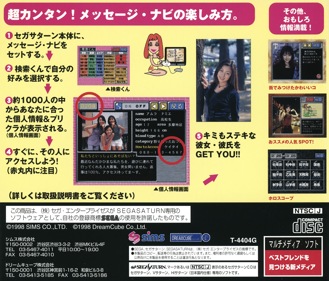 Message Navi Vol. 2 - Box - Back (Japan) - 1606x1370