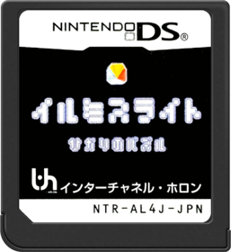 Prism: Light the Way - Cart - Front (Japan) - 517x564