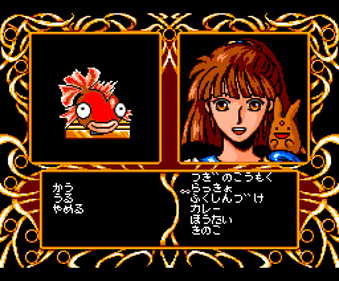 Madou Monogatari 1-2-3 - Screenshot - Gameplay (Japan) - 256x212