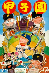Little League Baseball: Championship Series - Box - Front (Japan) - 337x505