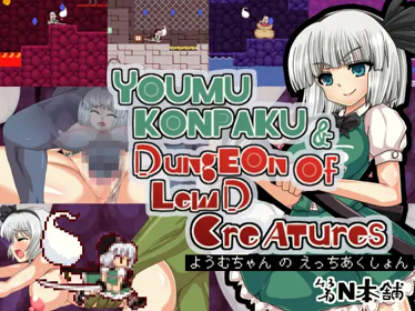 Youmu Konpaku & Dungeon of Lewd Creatures - Box - Front (World) - 560x420