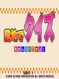 Danchi de Quiz Okusan Yontaku Desuyo! - Fanart - Box - Front (Japan) - 1200x1600