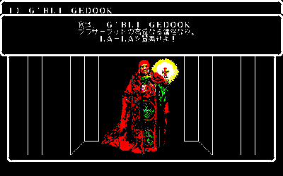 Wizardry V: Heart of the Maelstrom - Screenshot - Gameplay (Japan) - 640x400