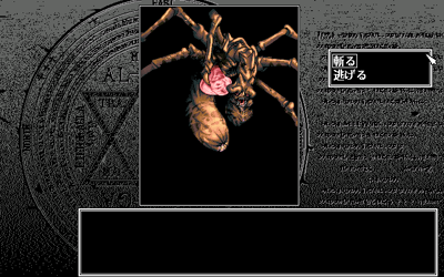 Ambivalenz: Niritsu Haihan - Screenshot - Gameplay (Japan) - 640x400