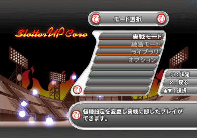 Slotter Up Core: Honou-da! Kyojin no Hoshi - Screenshot - Game Select (Japan) - 640x448