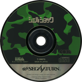 Shellshock - Disc (Japan) - 1430x1430