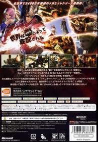 TEKKEN 6 - Box - Back (Japan) - 640x922