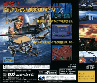 Wing Arms - Box - Back (Japan) - 1607x1370
