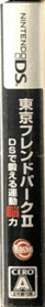 Tokyo Friend Park II: DS de Kitaeru Undou Nouryoku - Box - Spine (Japan) - 94x640