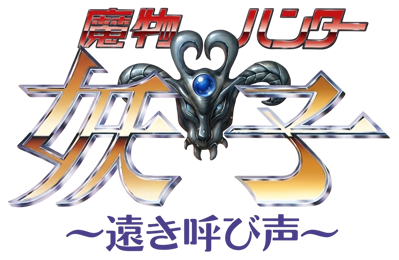 Mamono Hunter Youko: Tooki Yobigoe - Clear Logo (Japan) - 1278x832