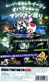 Luigi’s Mansion 2 HD - Box - Back (Japan) - 610x1011
