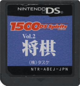 1500 DS Spirits Vol. 2: Shougi - Cart - Front (Japan) - 807x861