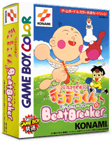 Hanasaka Tenshi Tenten-kun no Beat Breaker - Box - 3D (Japan) - 793x998