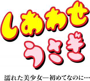 Shiawase Usagi: Happy Rabbit - Clear Logo (Japan) - 3840x3469