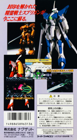 Spriggan Powered - Box - Back (Japan) - 1536x2774