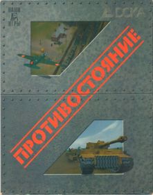 Counter Action - Box - Front (Russia) - 630x800