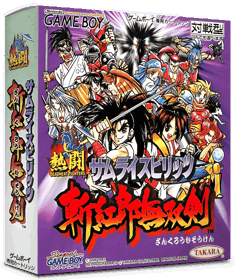 Nettou Samurai Spirits: Zankuro Musouken - Box - 3D (Japan) - 837x998