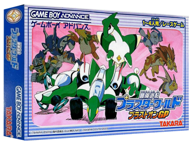 Bouken Yuuki Pluster World: Pluston GP - Box - 3D (Japan) - 1327x989