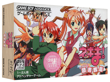 Mahou Sensei Negima! Private Lesson: Dame Desu Toshokan - Box - 3D (Japan) - 1327x989