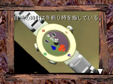 Yaku: Yuujou Dangi - Screenshot - Gameplay (Japan) - 640x480