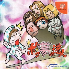 Bokomu no Tatsujin - Box - Front (Japan) - 2831x2819