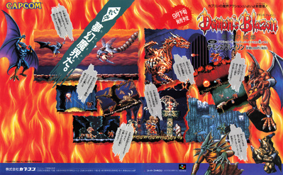 Demon's Crest - Advertisement Flyer - Front (Japan) - 1488x921