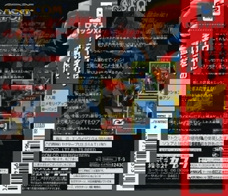 Mega Man X4 - Box - Back (Japan) - 363x312