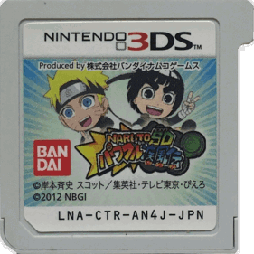 Naruto Powerful Shippuden - Cart - Front (Japan) - 1151x1149
