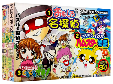 Puzzle & Tantei Collection - Box - 3D (Japan) - 1327x989