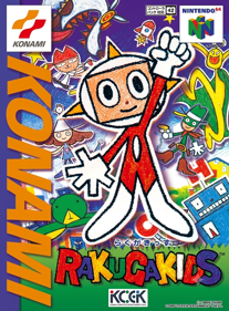 Rakugakids - Box - Front (Japan) - 871x1181