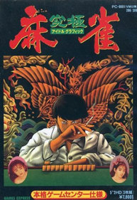 Kyuukyoku Mahjong Idol Graphic - Box - Front (Japan) - 352x512
