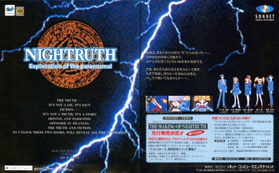 Nightruth: Explanation of the Paranormal #01 - "Yami no Tobira" - Advertisement Flyer - Front (Japan) - 1921x1197