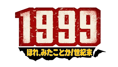 1999: Hore, Mita koto ka! Seikimatsu - Clear Logo (Japan) - 4200x2400